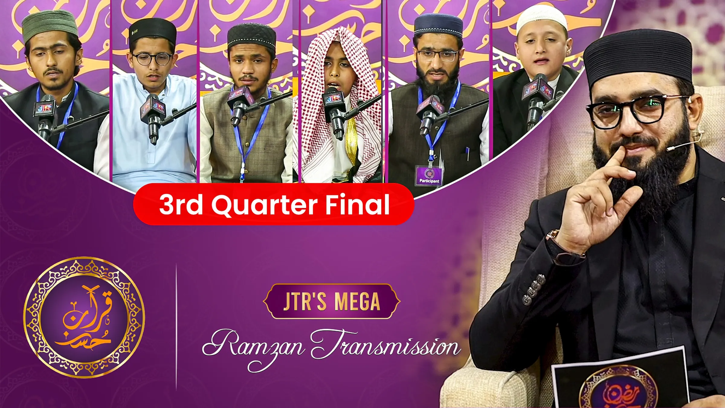 Husn e Quran Epi-11 | JTR Ramzan Transmission 2025 | JTR Media House